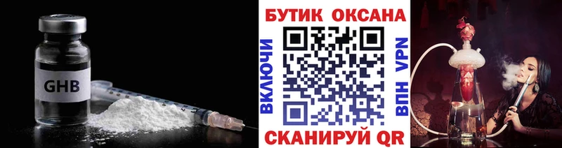 Бутират оксана  где можно купить наркотик  Семёнов 