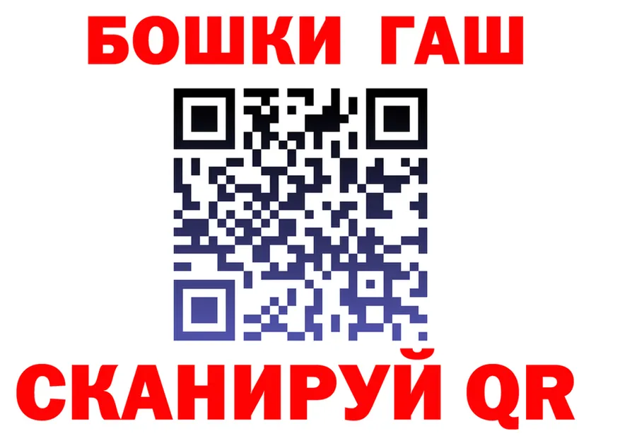 ГАШ hashish зеркало это гидра Семёнов