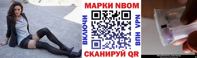 Марки N-bome 1,8мг  Семёнов 